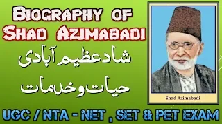 Biography of Shad Azimabadi || شاد عظیم آبادی حیات وخدمات || UGC/NTA-NET,SET & PET EXAM