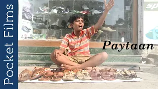 Marathi Drama Short Film - Paytaan ( The Emperor of Soles)