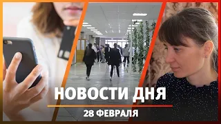 Новости Стерлитамака, Салавата, Ишимбая: Мошенники обманули пенсионеров, Родители судятся со школой