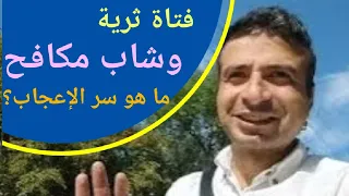 قصتي مع الداغستانية الأرستقراطية والشاب المصري "٢٧٧٤"