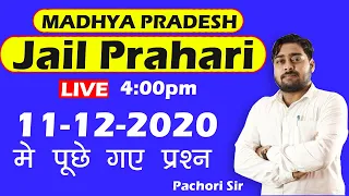 MP Jail Prahari Maths 11-12-2020 में पूछे गए प्रश्न  | By Pachori Sir