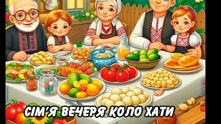Т.Г.Шевченко "Садок вишневий коло хати".