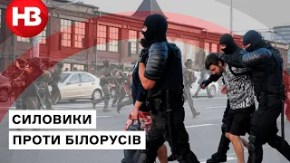ОМОН vs Білоруси: обстріли, затримання, погоні
