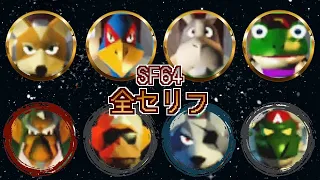 Star Fox 64 - All Quotes  [Japanese Version]