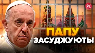 СКАНДАЛЬНА заява Папи Римського: розбір по фактам. Чому він це сказав? РІЗКА реакція Латвії