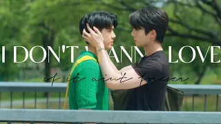 [BL] Talay & Puen || I don't wanna love if it ain't forever