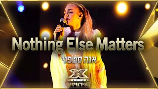 Anna Stephanie - Nothing Else Matters | 💙🤍💙 X Factor Israel to Eurovision 2022