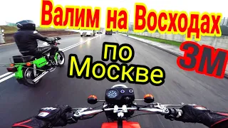 Восход 3м Москва катаем на двух пушках