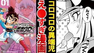 過激すぎて大炎上した『ももいろ討鬼伝モモタロウくん』の誕生秘話がアツい！【ゆっくり解説】