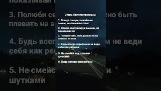 Как стать бесчувственным #психология #shortvideo #