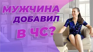 Мужчина заблокировал меня везде. Что это значит и как себя вести? #shorts