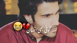 Khuda aur Muhabbat status👌|| Khuda aur Muhabbat SE3 Pakistani Drama Status || Whatsapp Sad💔status