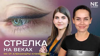 Permanent eyeliner. Master class on permanent make up with Alexandra Kuznetsova