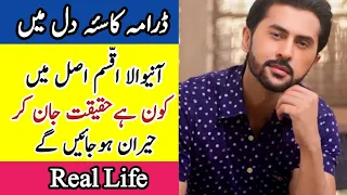 Kasa e Dil Drama Actor Tauqeer Ahmed From Drama Kasa e Dil Biography | #TauqeerAhmedBiography #sa |