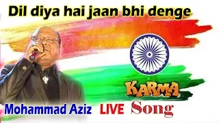 Dil Diya Hai Jaan Bhi Denge ऐ वतन तेरे लिए || Desh Bhakti Geet || Karma || Md. Aziz LIVE