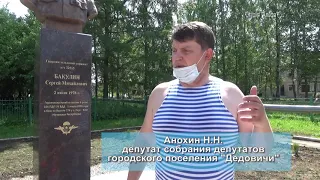 Благоустройство памятника Бакулину СМ