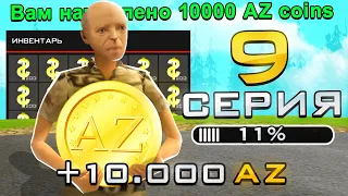 ПУТЬ ДО 100.000 ДОНАТА в GTA SAMP #9