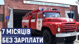 У Смоліному рятувальникам 7 місяців не платять зарплату