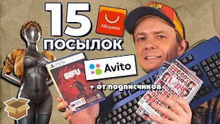 15 посылок с Aliexpress, Авито и ваши подарки!