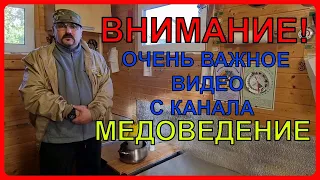 🔴 Пчелы без Варроа, вирусов и бактерий. Реально? - Вполне! 🔴