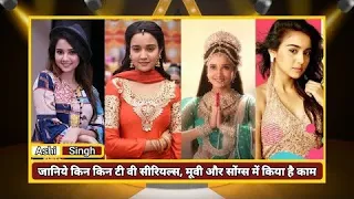 Ashi Singh, All TV serial list! Ashi Singh movies! Ashi Singh song! Ashi Singh Age! Meet serial