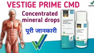 Vestige Prime Concentrated Mineral Drops ( CMD ). Health Benefits of vestige CMD ।। पूरी जानकारी