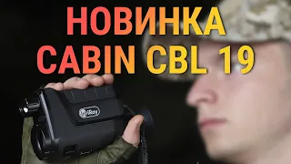 Новинка! Тепловизионный монокуляр для охоты - iRay Cabin CBL 19