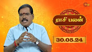 Raasi Palan - 30th MAY 2024 | ஜோதிடர் ஆதித்ய குருஜி | Daily Horoscope in Tamil | Sun Life