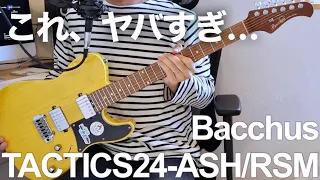 【色々ヤバい】Bacchus TACTICS24-ASH/RSMを開封してレビューしたらコスパ含め色々と凄すぎました…ローステッドフレイムメイプルとステンレスフレットが特にお気に入り【エレキギター】