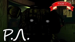 "Реакции Летсплейщиков" на Первое Оглушение от Фантома Медведя из Five Nights At Freddy's 3