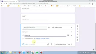 Google Формы для учителя