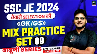 SSC JE 2024 | बाबूजी Series | GK/GS Mix Practice Set 09 | " तैयारी Selection की" | @EverExam