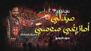 Amazigh Vibes in Agadir 😍 تراث أمازيغي مع الجمهور