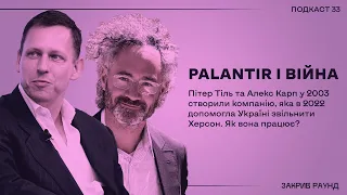 Palantir допомогли ЗСУ повернути Херсон. Що це за компанія?