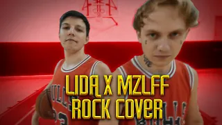 LIDA x MZLFF  - Как дела (рок версия) клип #rockcover #роккавер #dk #lida @lida4378 @MZLFF @Dkincc