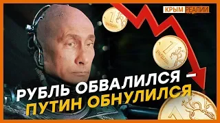 Хотят ли крымчане «обнулить» Путина | Крым.Реалии ТВ | 12+