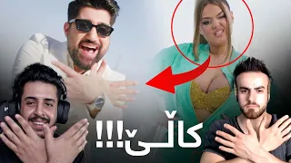 ئینسا و نەڤید چی تێکەڵ دەکەن؟ KALLE - NAVID ZARDI x ENCA ( REACTION )