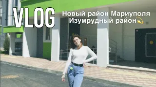 Обзор Нового района ИЗУМРУДНЫЙ в г.Мариуполь✨🤍