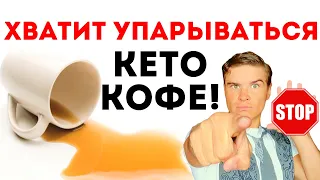 Рецепт БРОНЕКОФЕ для похудения. Кето кофе польза и вред. Сколько раз в день можно пить кофе с маслом