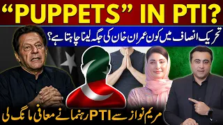 “PUPPETS” in PTI? | Who wants to replace Imran Khan in PTI? | PTI leader apologizes to Maryam Nawaz