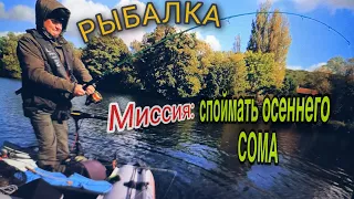 СОМ НА КВОК. РЫБАЛКА  ЛОВЛЯ ХОЗЯИНА РЕК