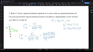 9 класс: задание 2 / Экзамен по математике 2024 год Узбекистан