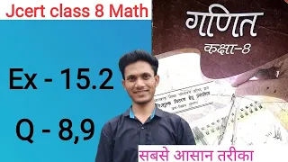 Jcert class 8 math Ex-15.2(Q-8&9)By hds tutorial