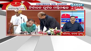 Manoranjan Mishra Live: Effect On BJD Over Cabinet Reshuffle Ahead Of 2024 Election