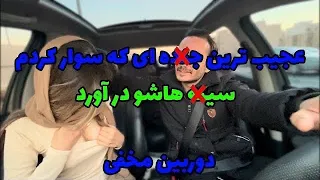 سینه هاشو درآورد🤯عجیب ترین جن.ده ای که سوار کردم😳خنده و گریه دوتاش هست