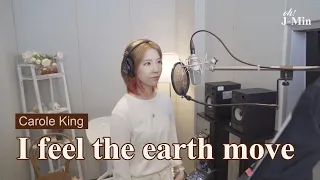 ‘I feel the earth move’ (Carole King)｜Cover by J-Min 제이민 (one-take)