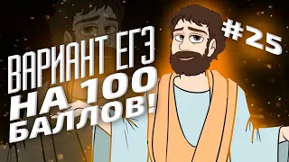 ВАРИАНТ #25 ЕГЭ 2021 ФИПИ НА 100 БАЛЛОВ (МАТЕМАТИКА ПРОФИЛЬ)