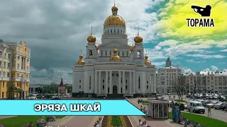 У собора -  Эряза шкай