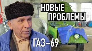 УСПЕТЬ ПОЧИНИТЬ ГАЗ-69 ДЛЯ ДЕДУШКИ! Кто нам помог?