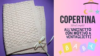 Copertina all'uncinetto con ventaglietti (tutorial)